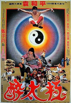 Drunken Tai Chi (1984)