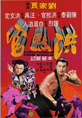 Executioners from Shaolin (197y)