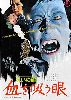 Lake of Dracula (1971)