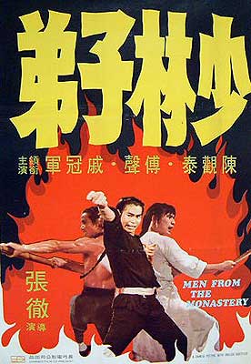 Men from the Monastery (1974)
