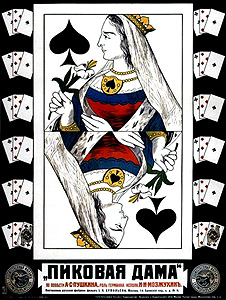 The Queen of Spades (1916)