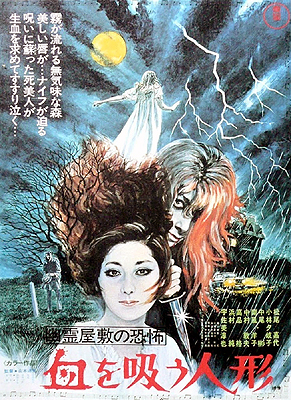 The Vampire Doll (1970)